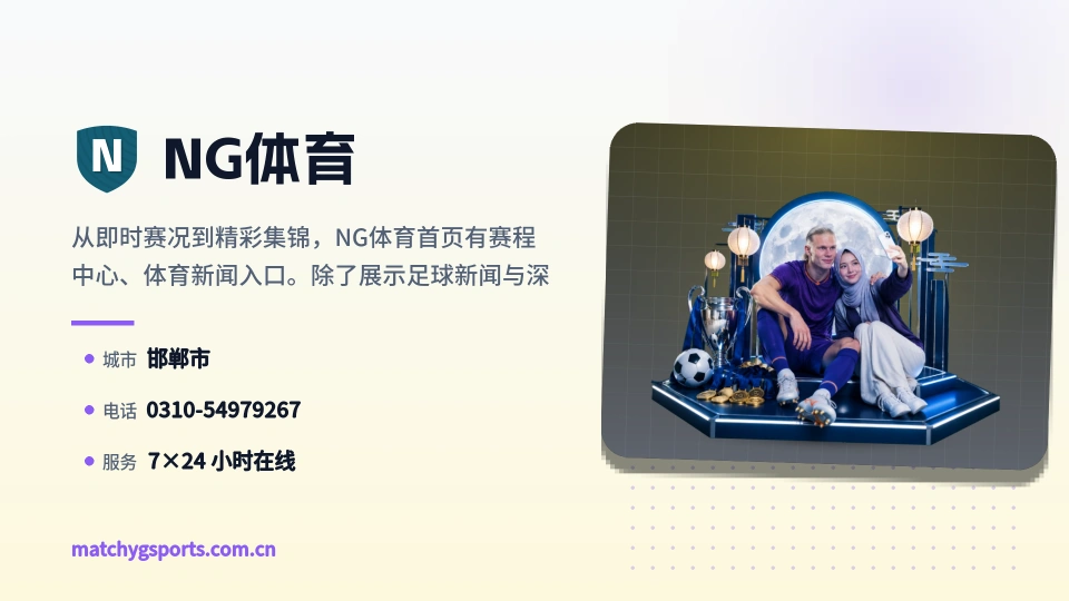 NG体育介绍