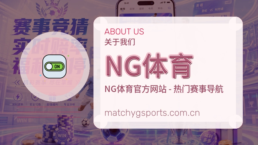 NG体育平台内容服务